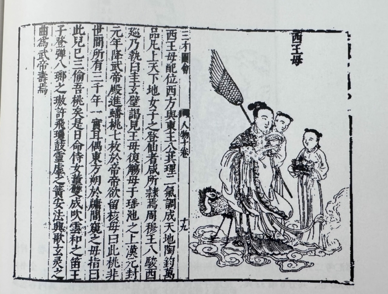 Ancient Books; Ming Dynasty; China