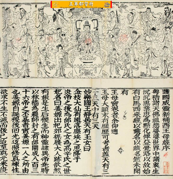 Ancient Books; Ming Dynasty; China