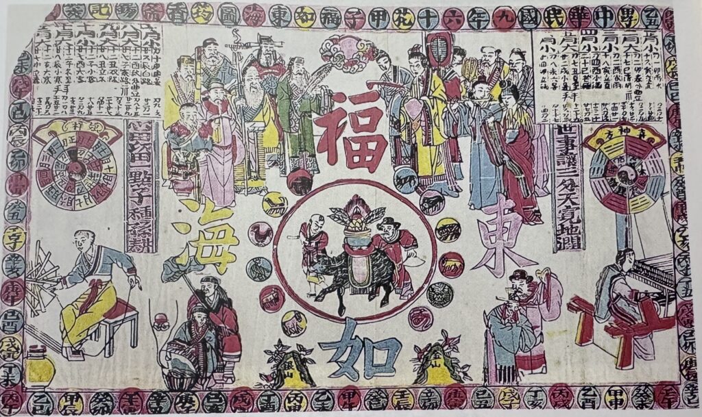 Folk Painting; after 1900; Akita City Red Brick Folk Museum in Akita Prefecture, Japan